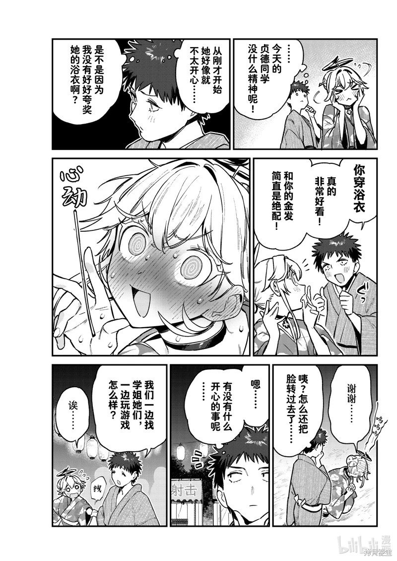 第68话