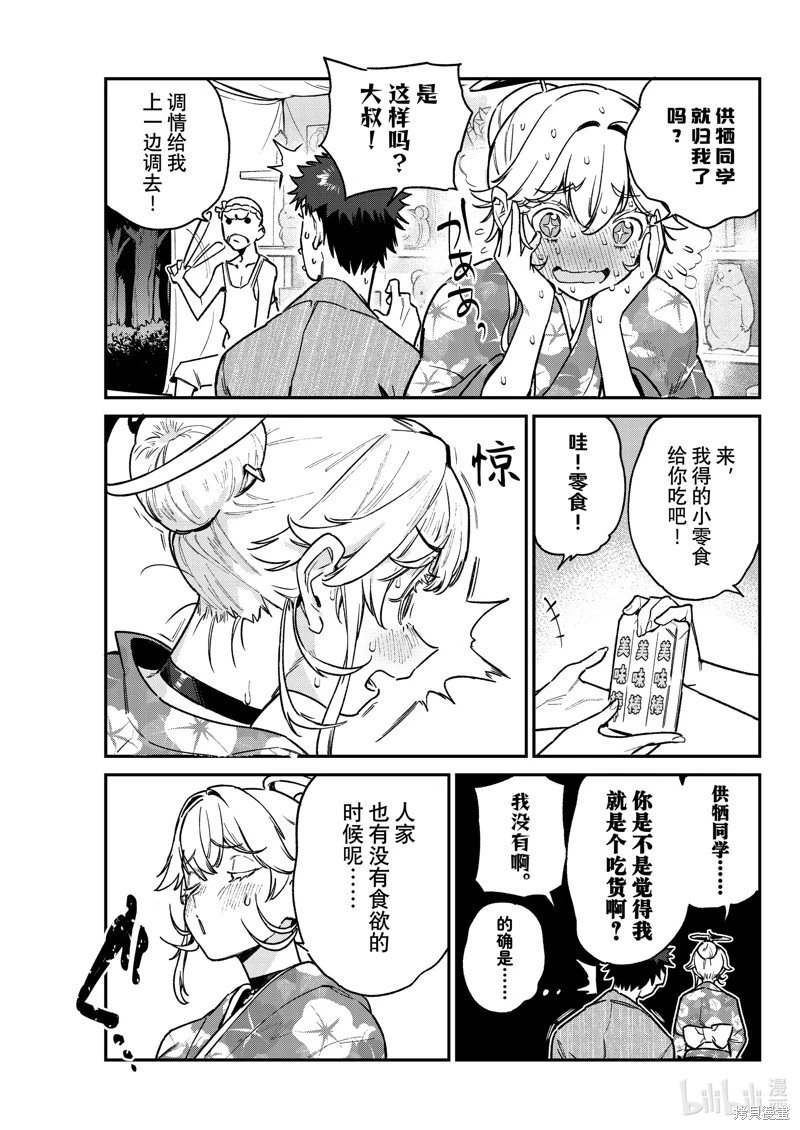 第68话