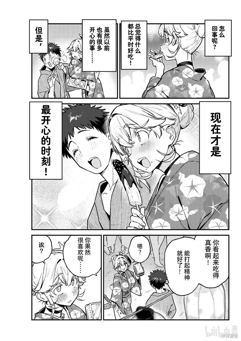 第68话