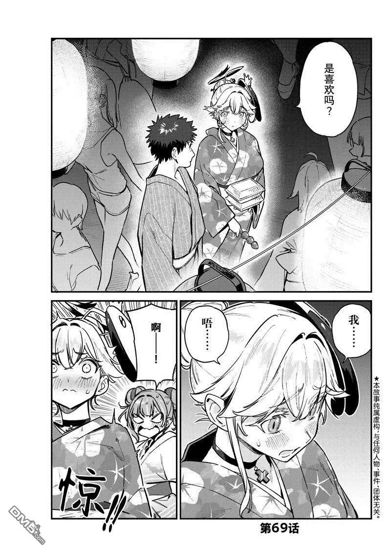 第69话