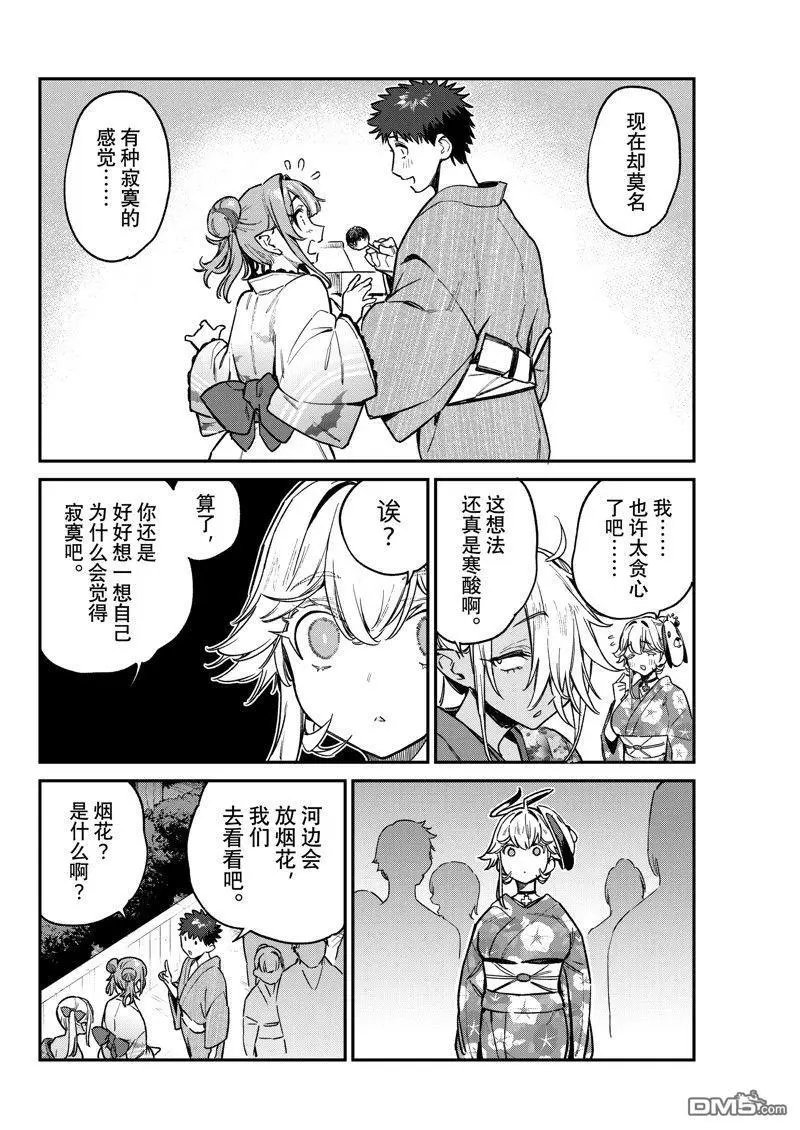 第69话