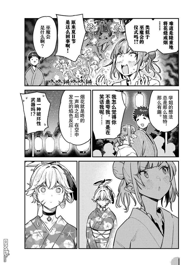 第69话
