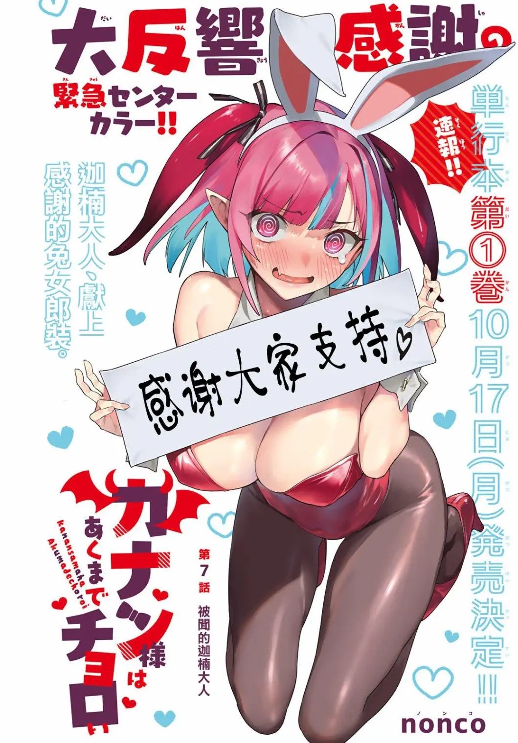 第07话