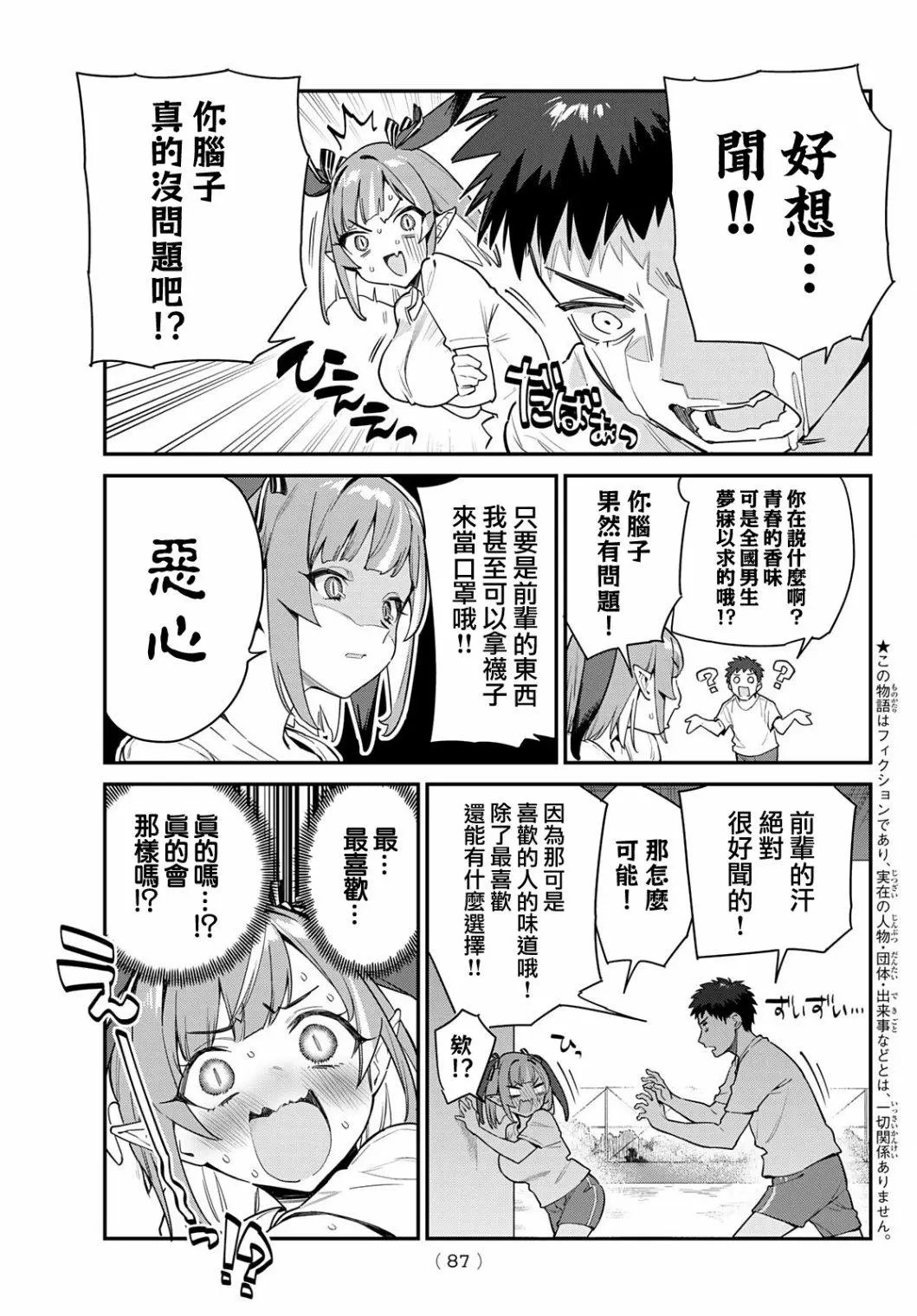 第07话