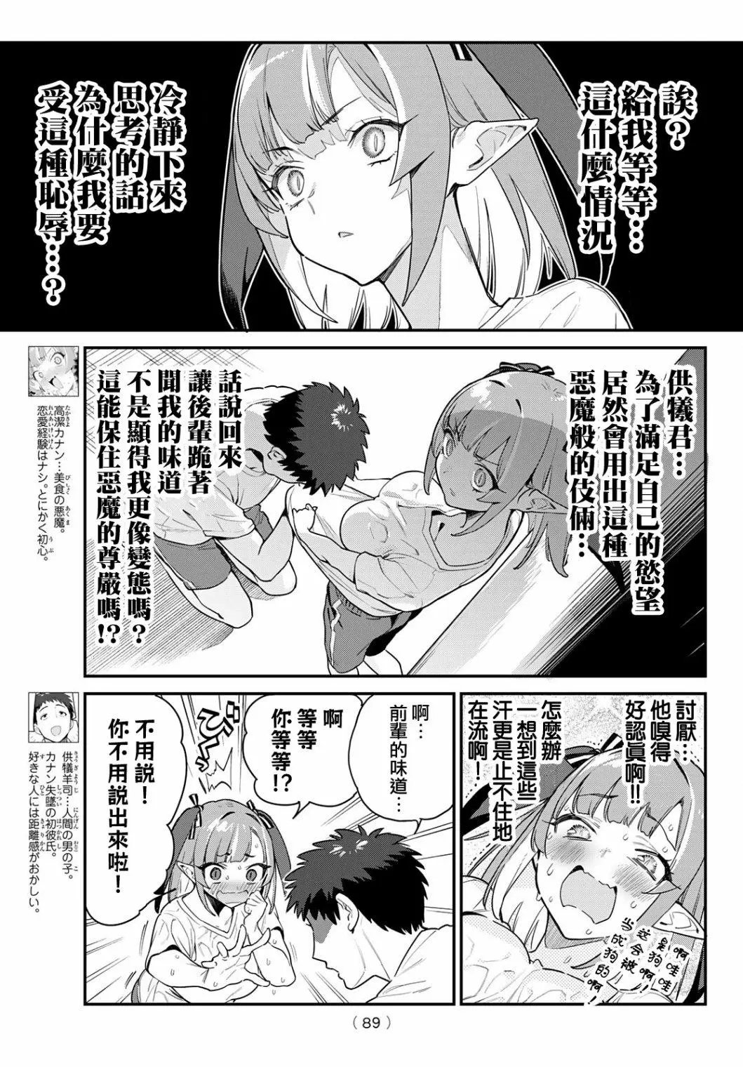 第07话