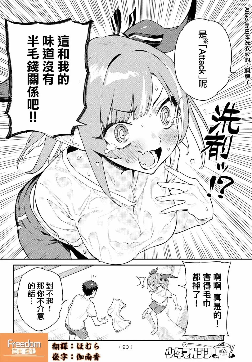 第07话