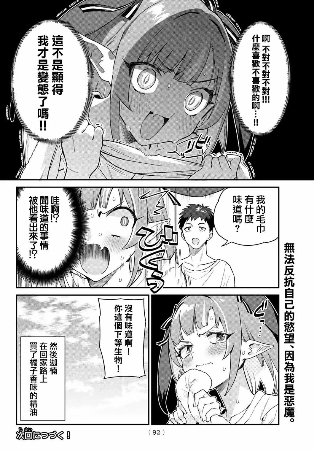 第07话
