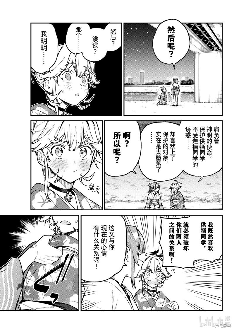第70话