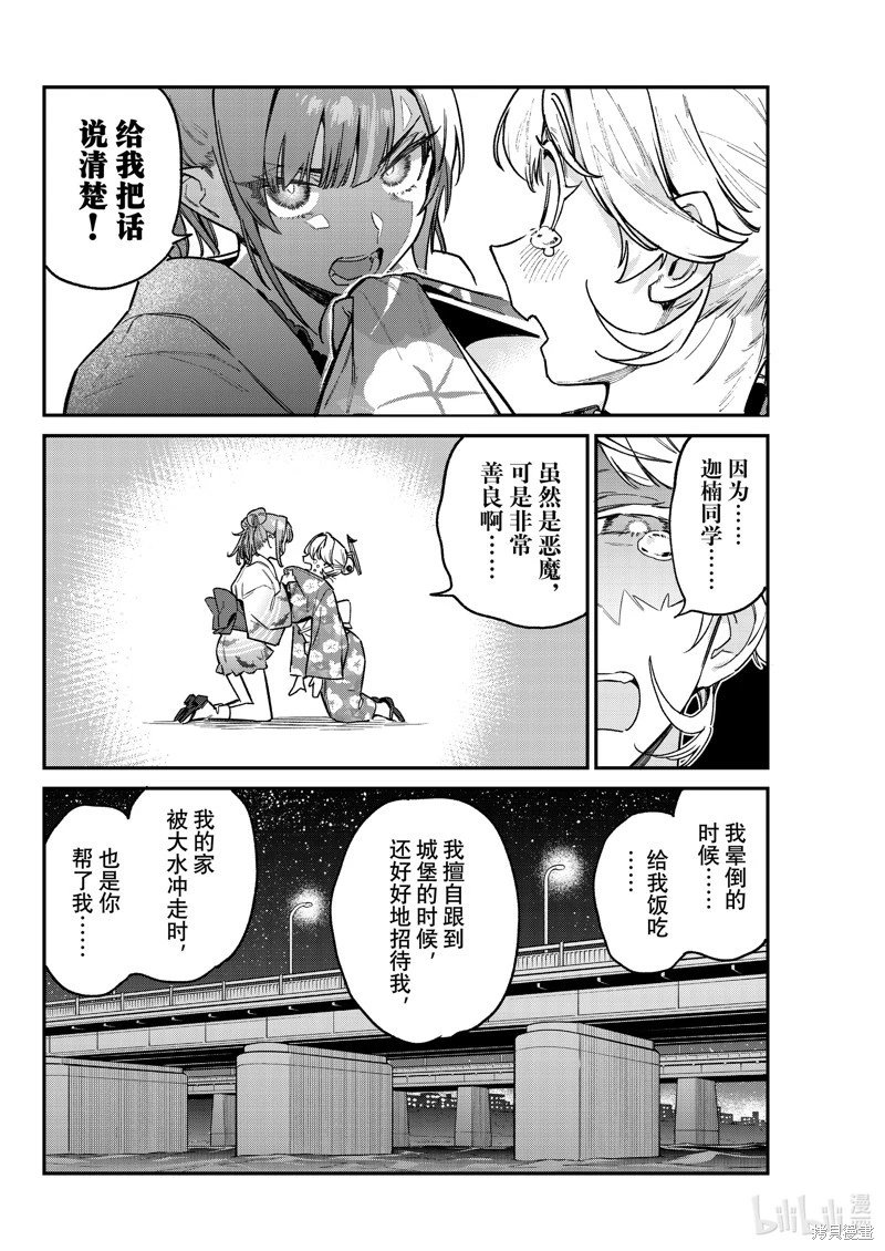 第70话