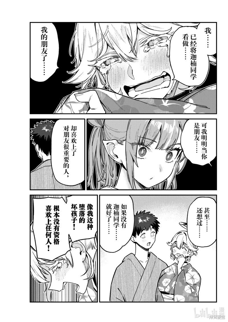 第70话