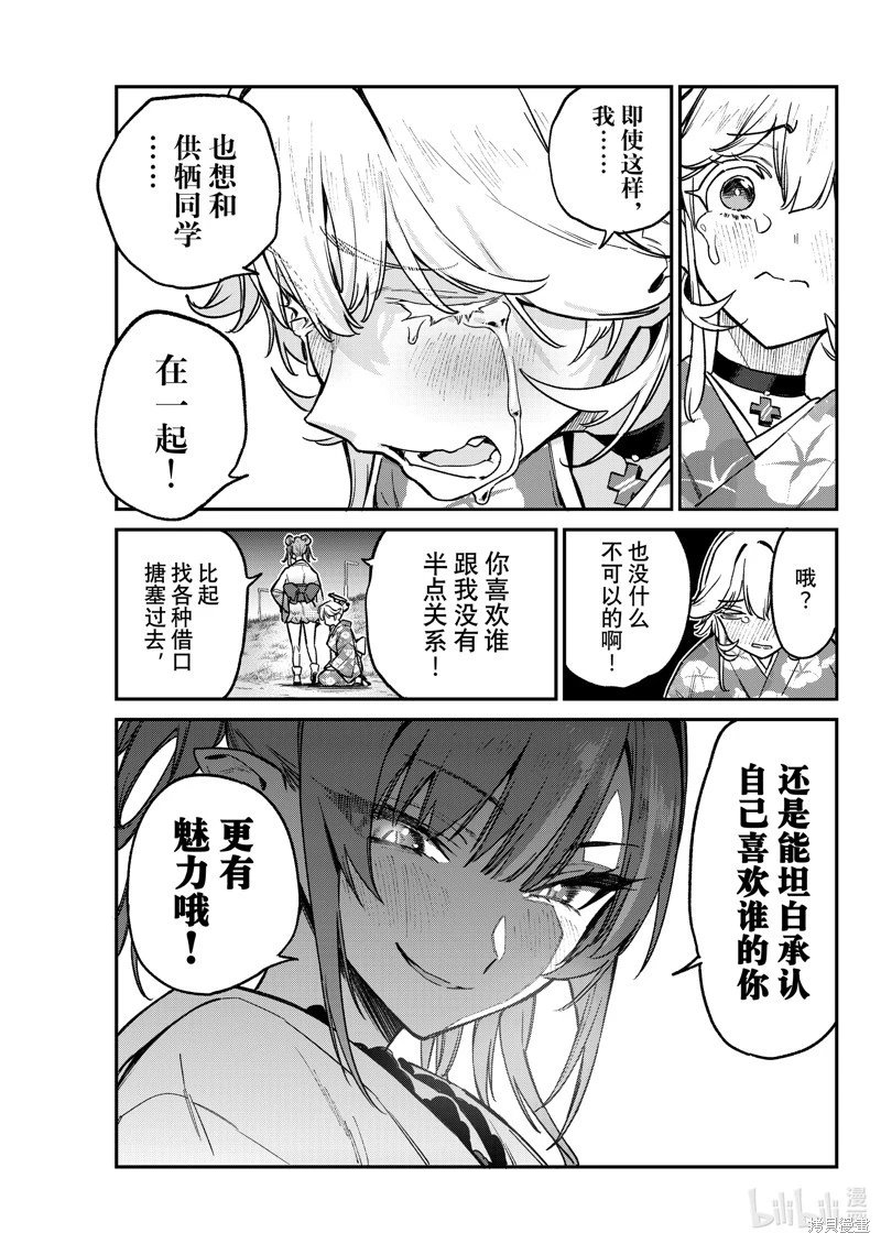 第70话