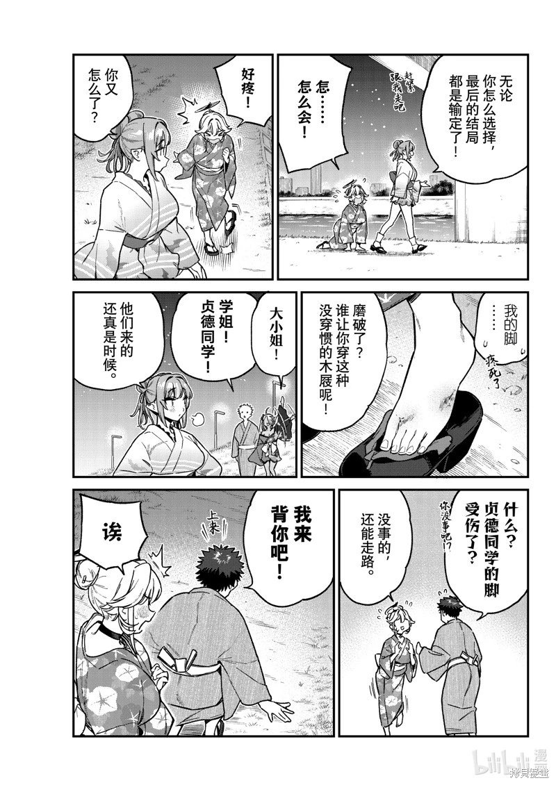 第70话