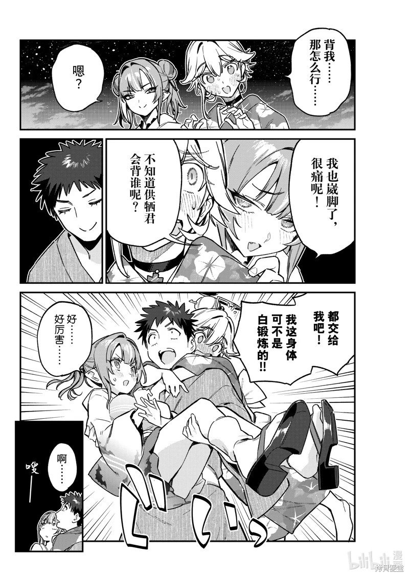 第70话