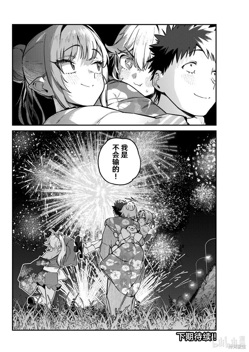 第70话
