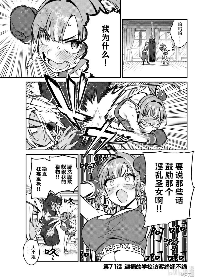 第71话