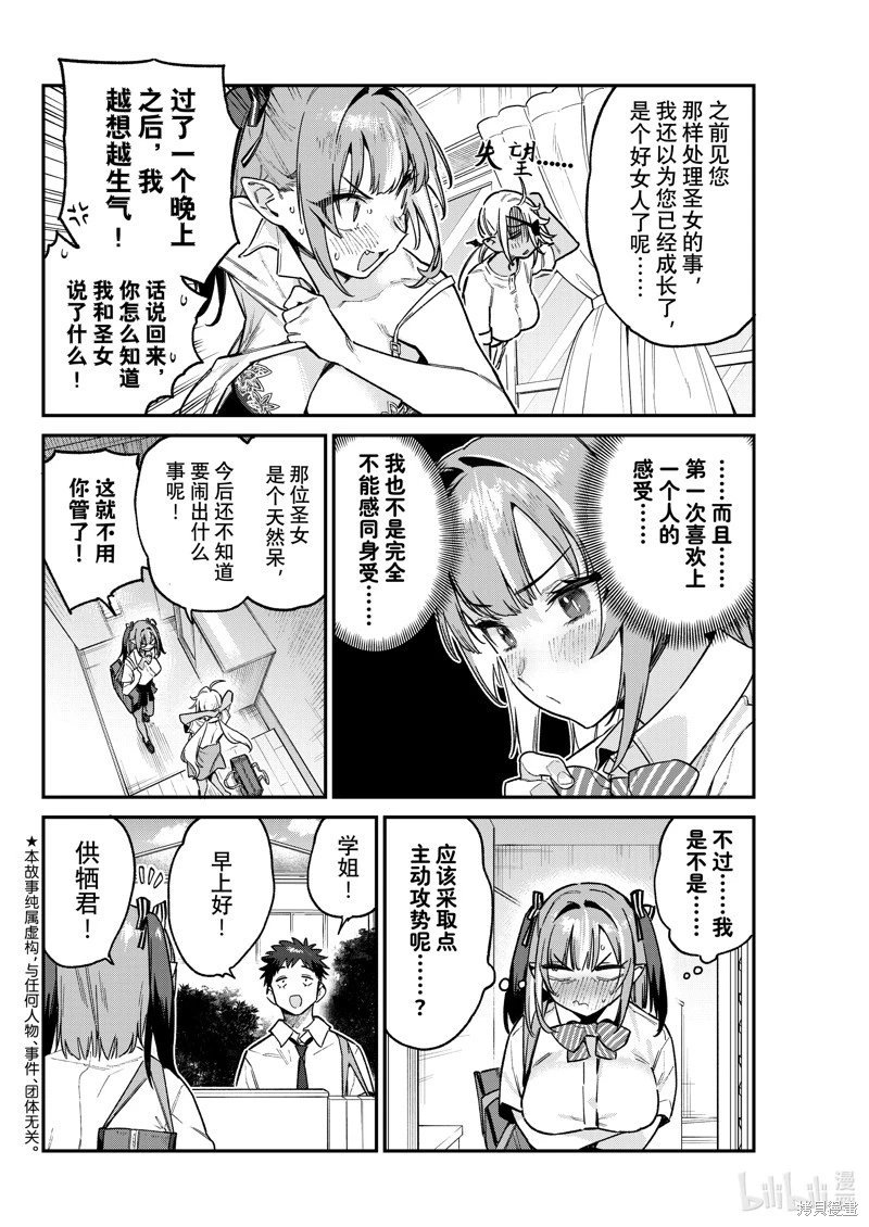 第71话