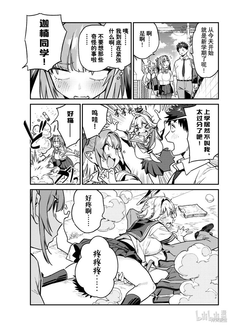 第71话