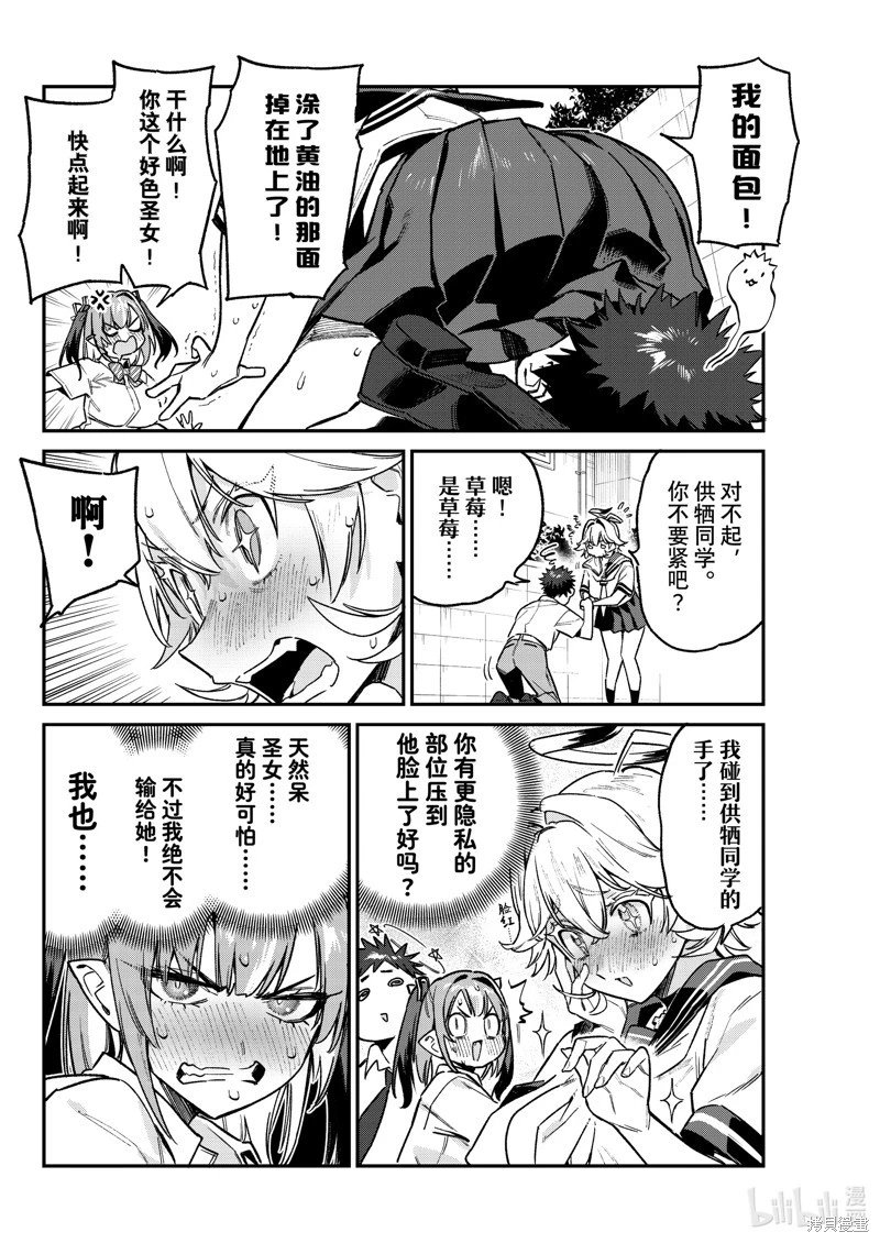 第71话