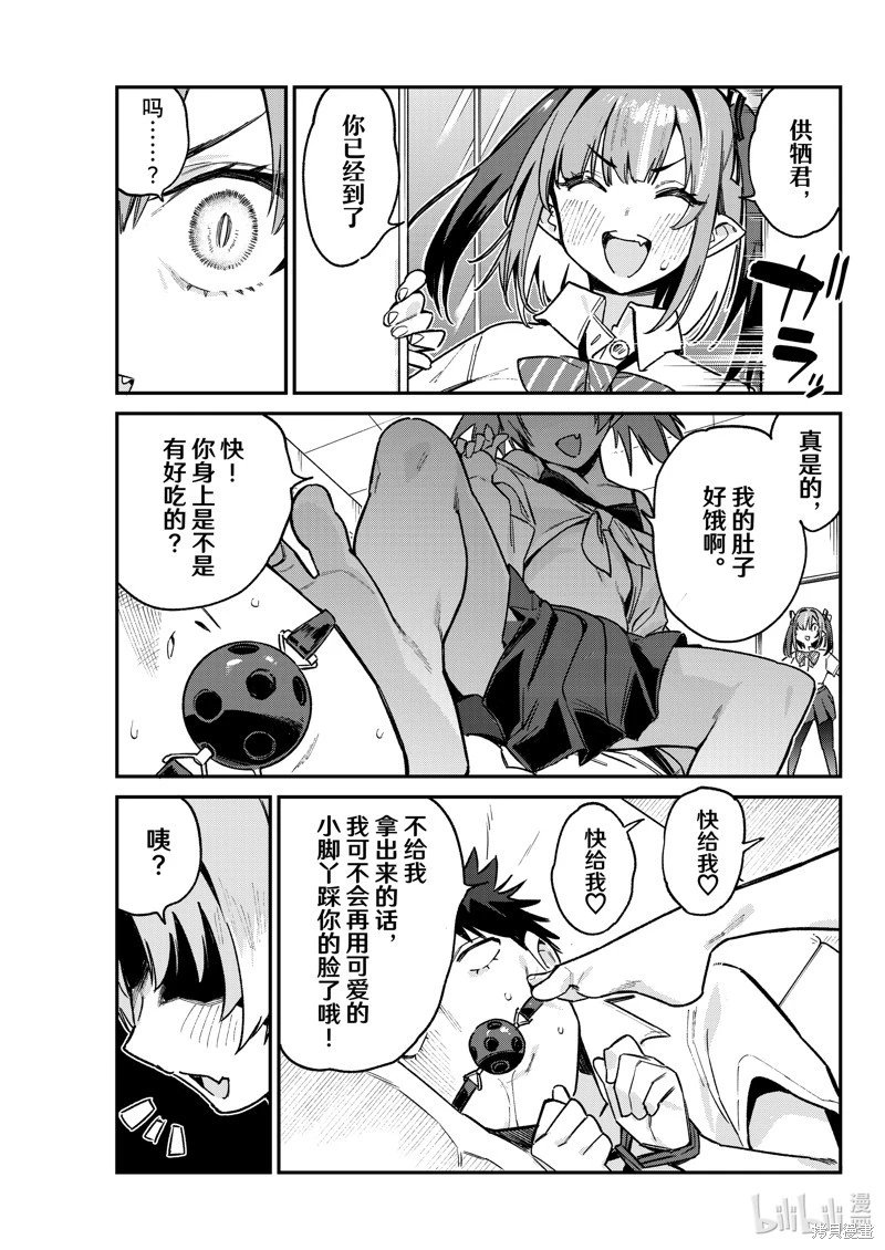 第71话