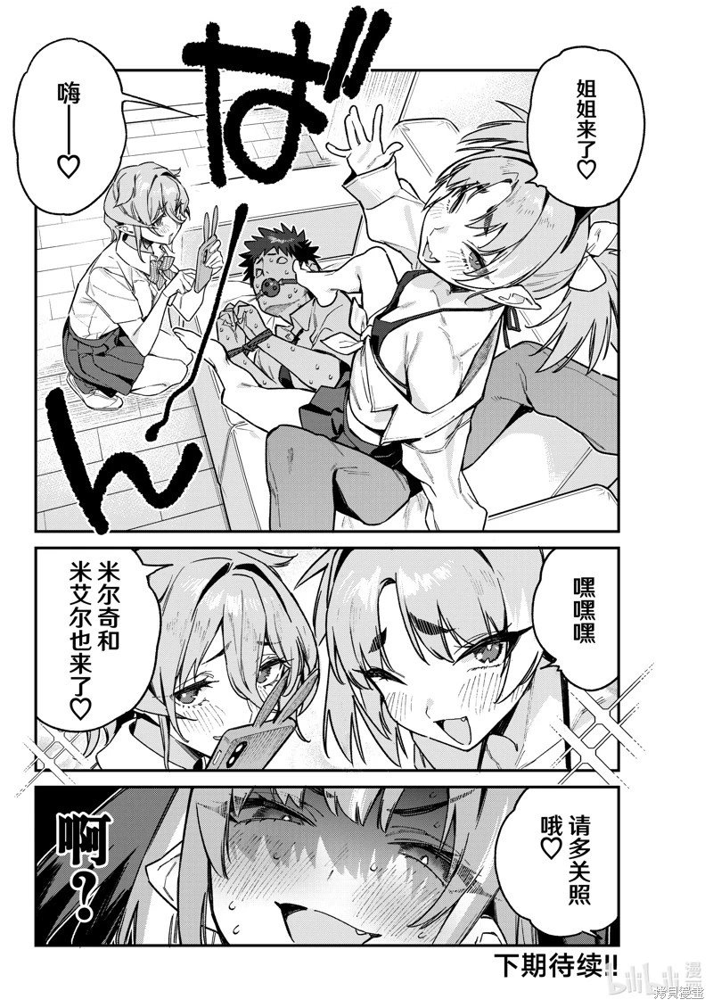 第71话