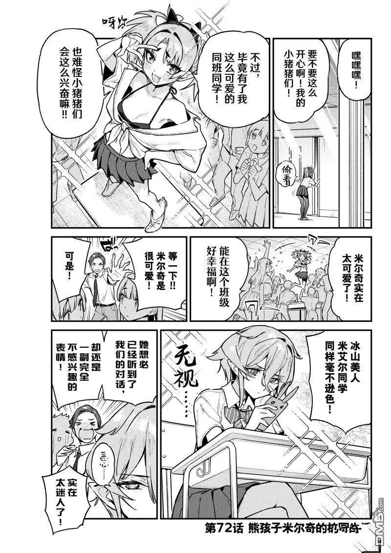 第72话