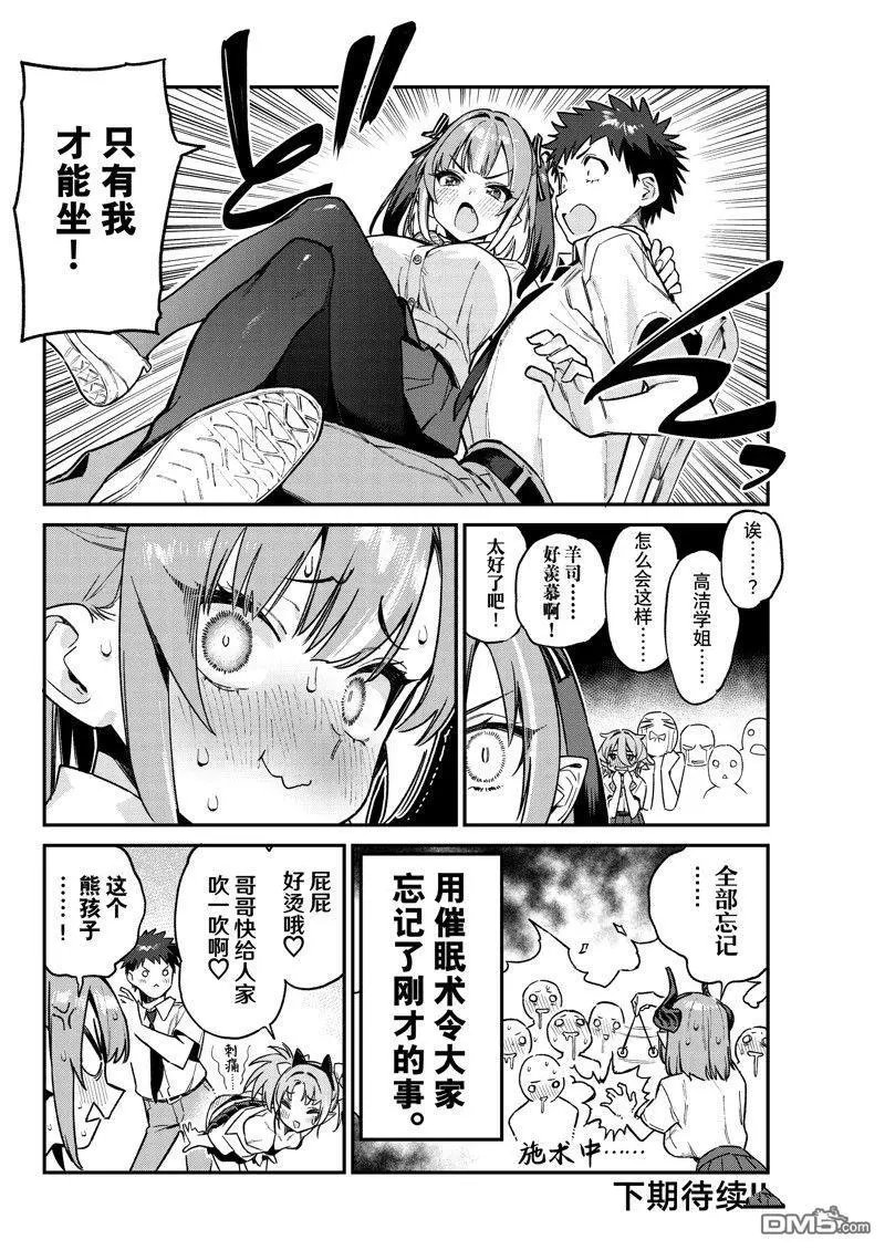第72话