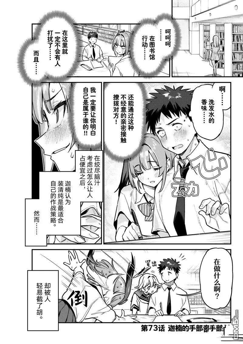 第73话