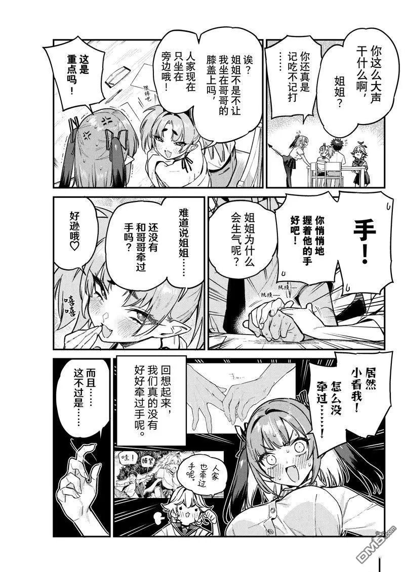 第73话