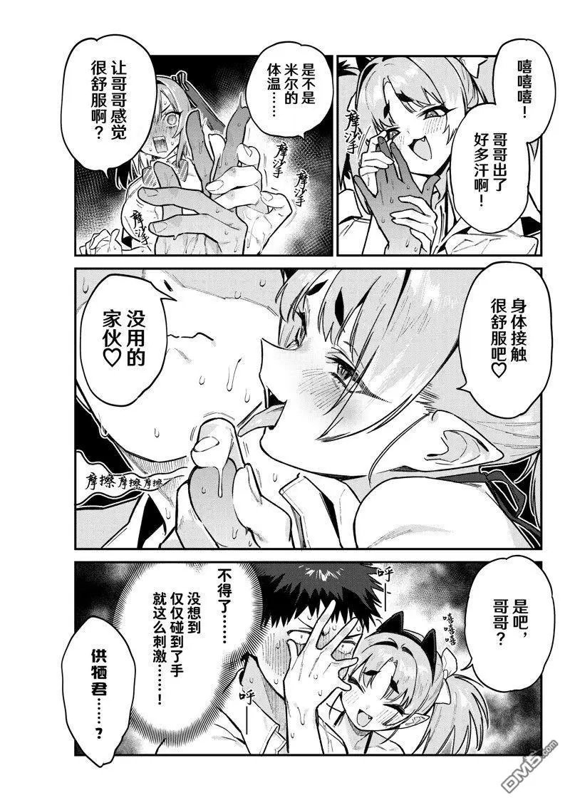 第73话