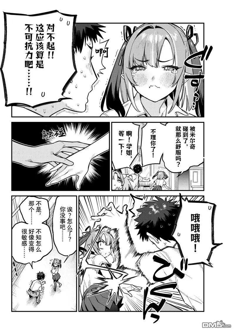 第73话