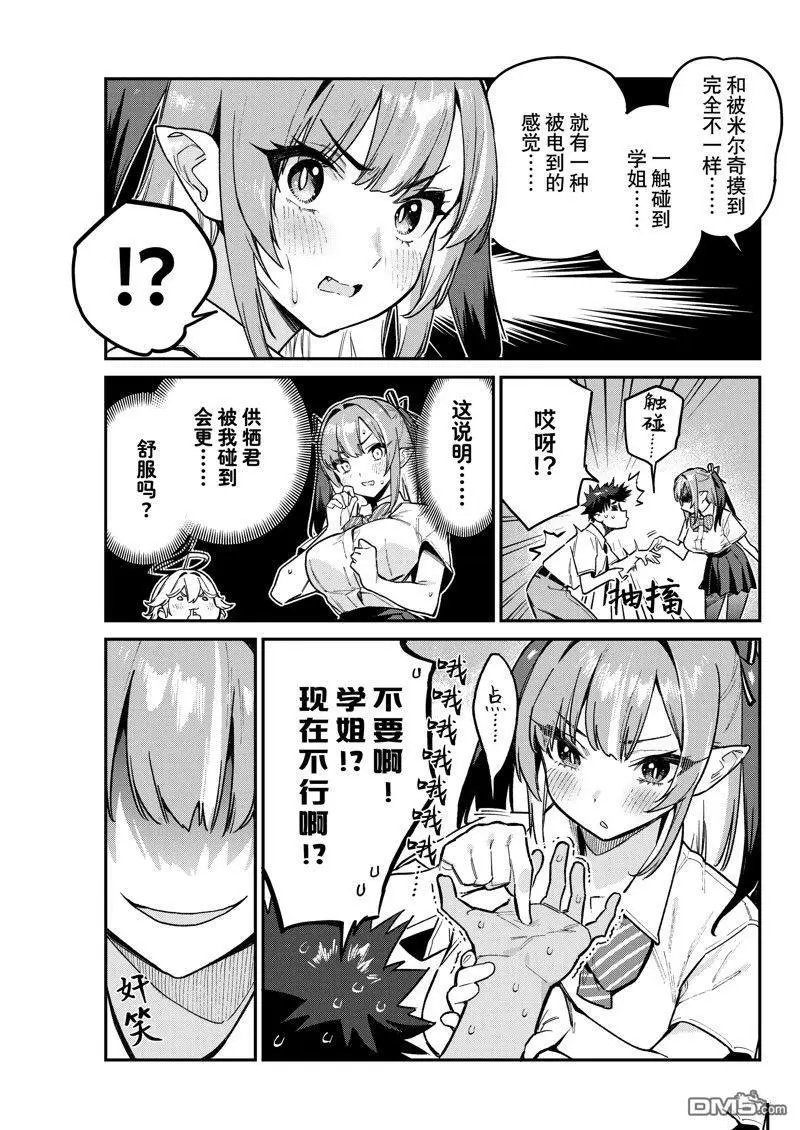第73话