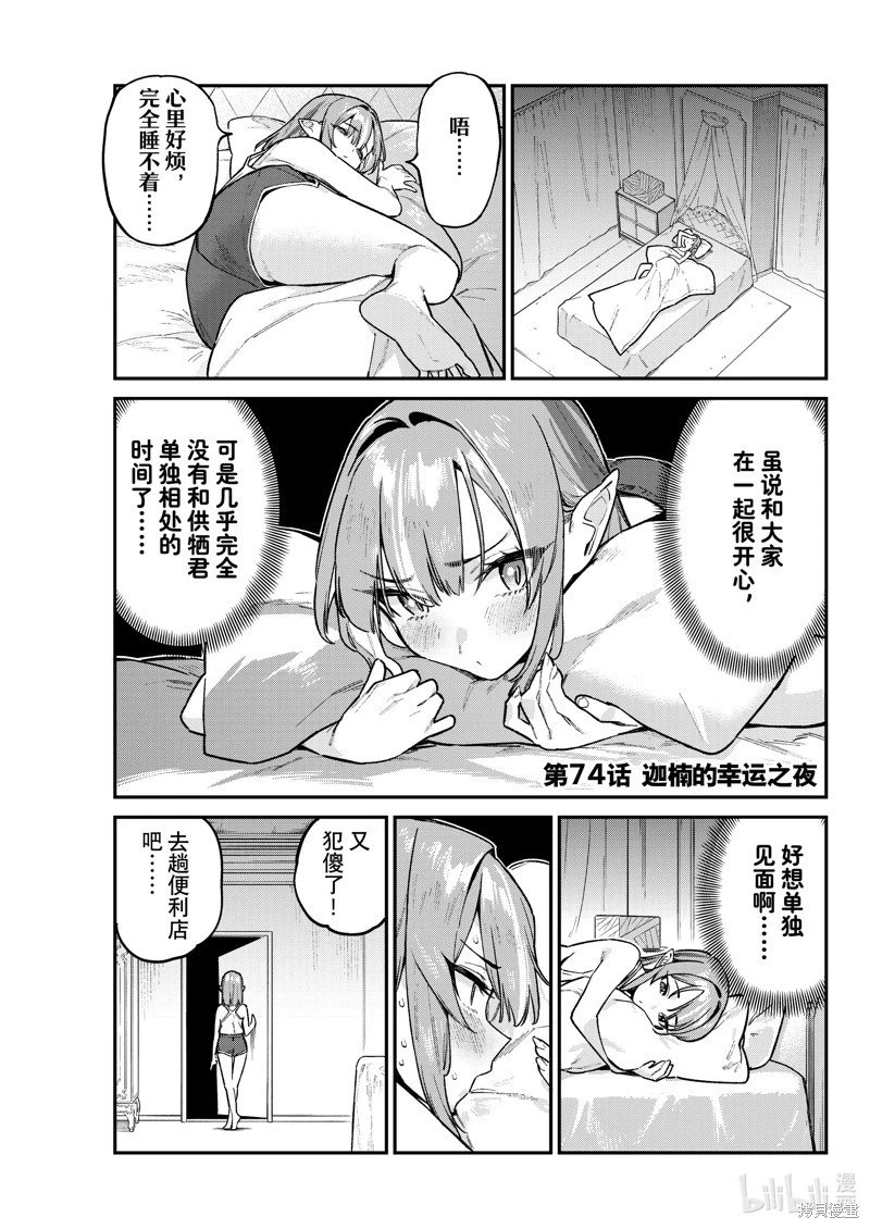 第74话