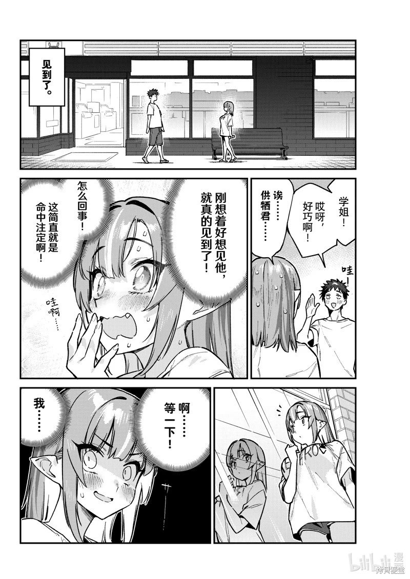 第74话