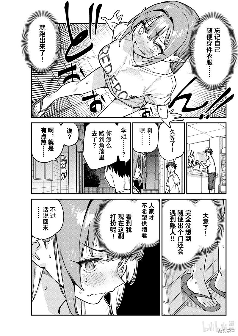 第74话