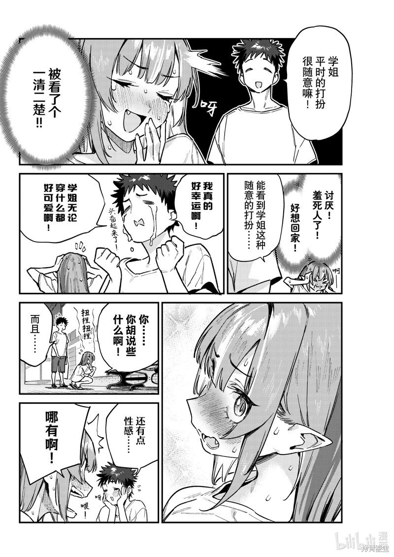 第74话