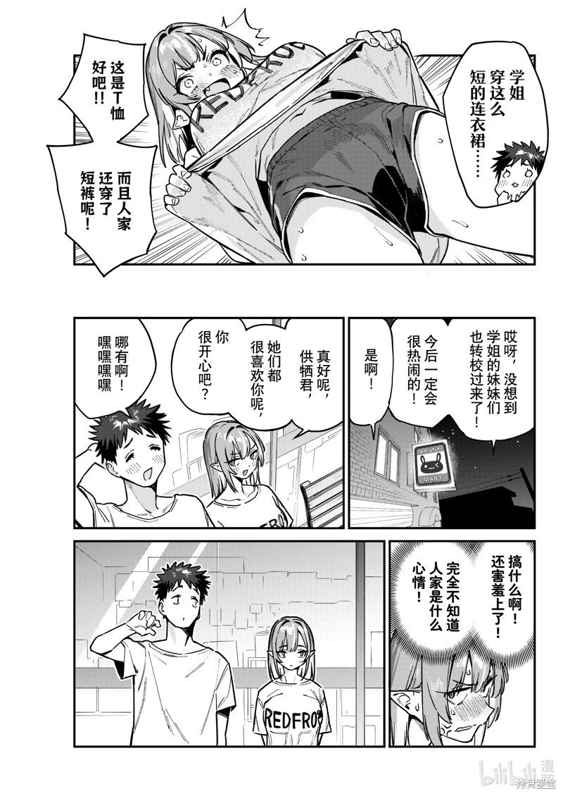 第74话