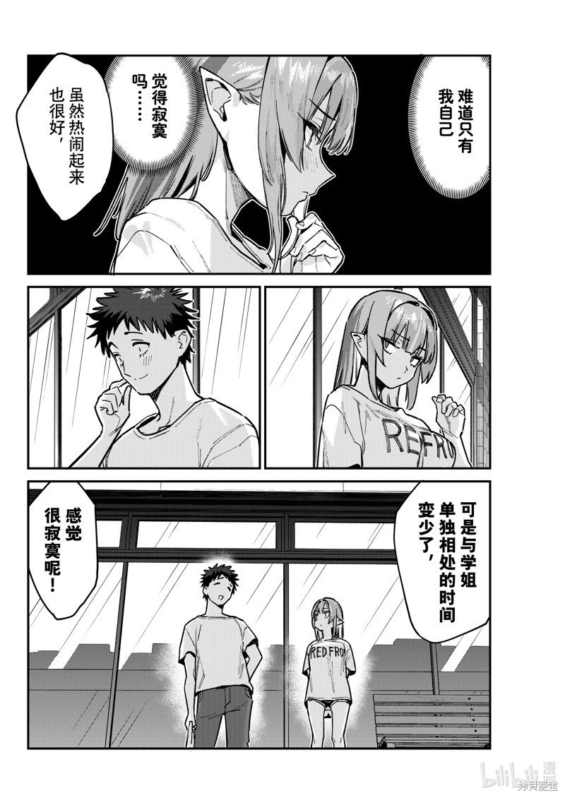 第74话