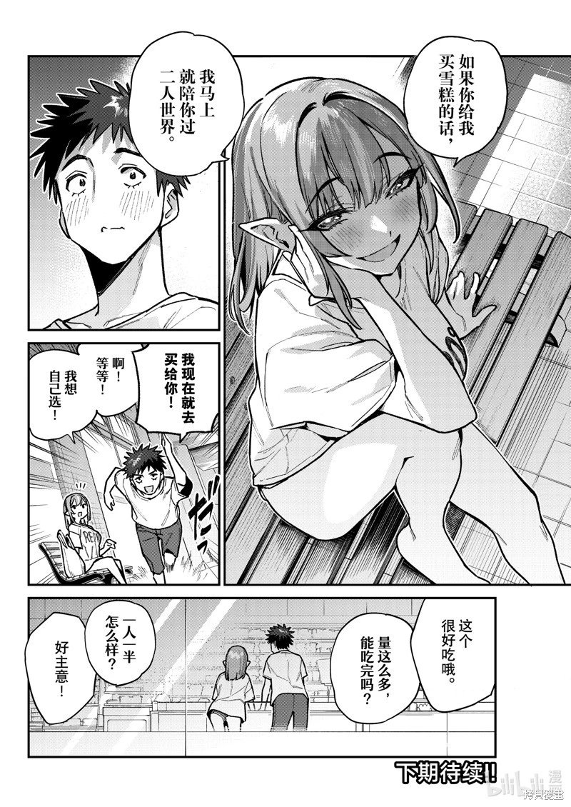 第74话
