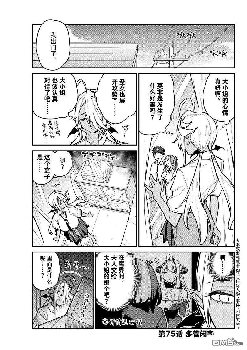 第75话