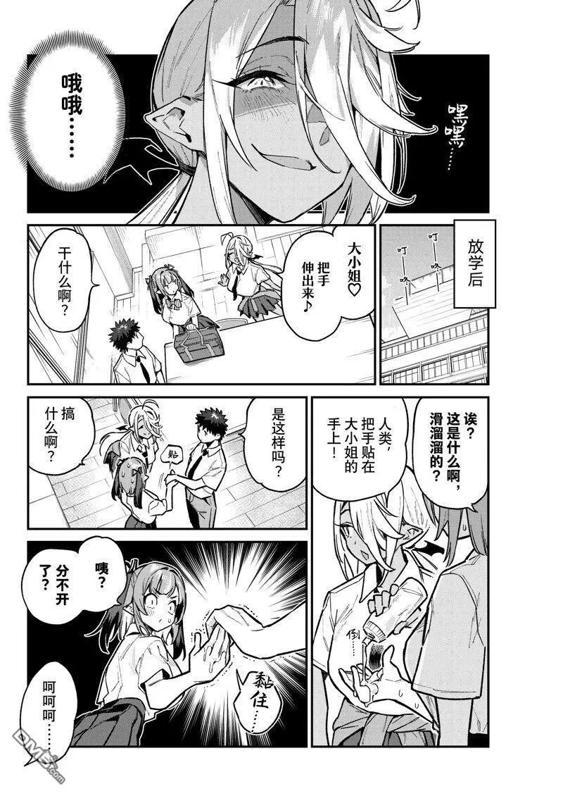 第75话