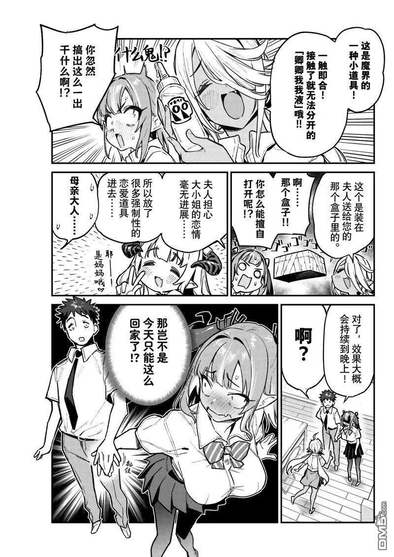 第75话