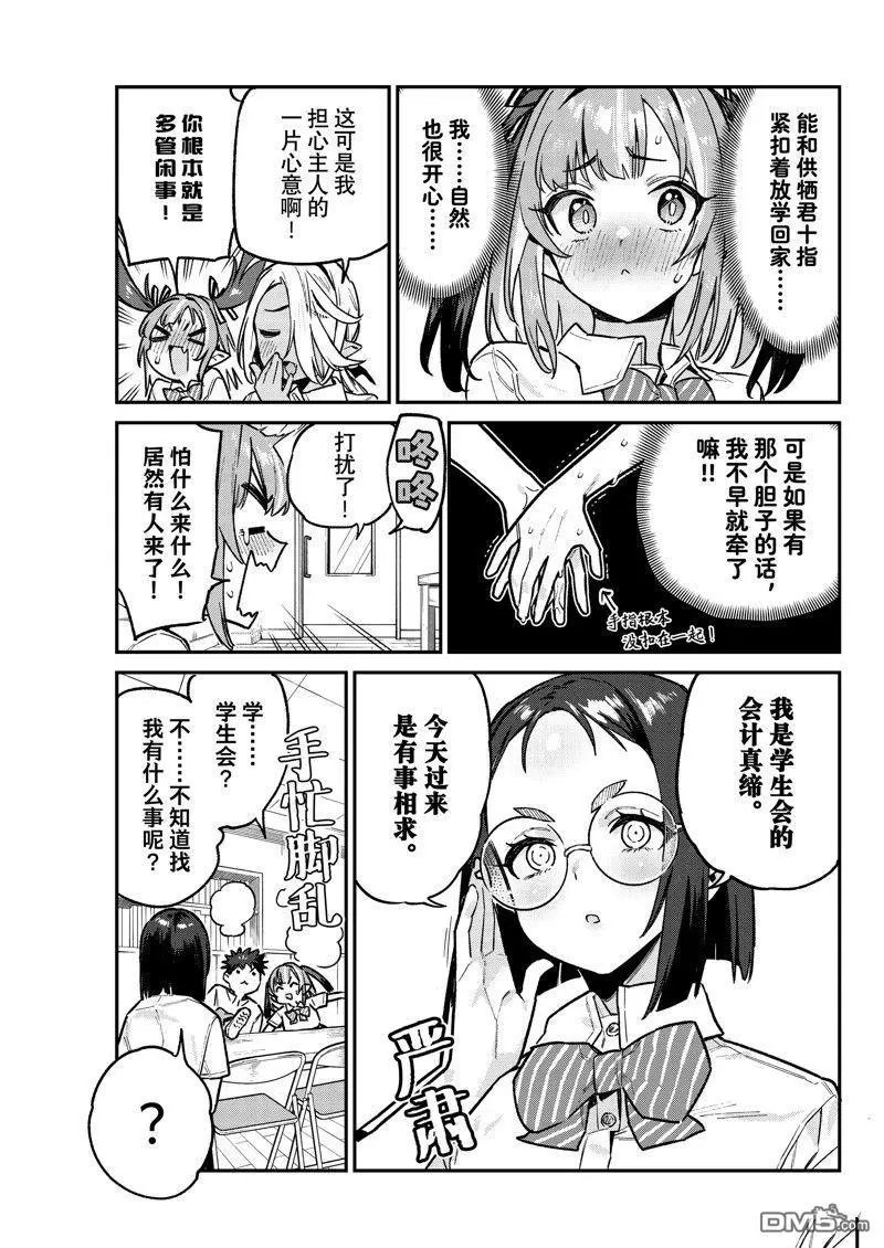 第75话