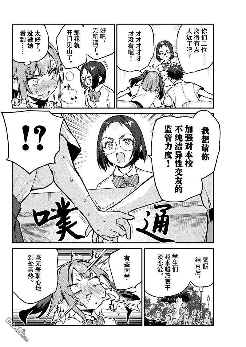 第75话