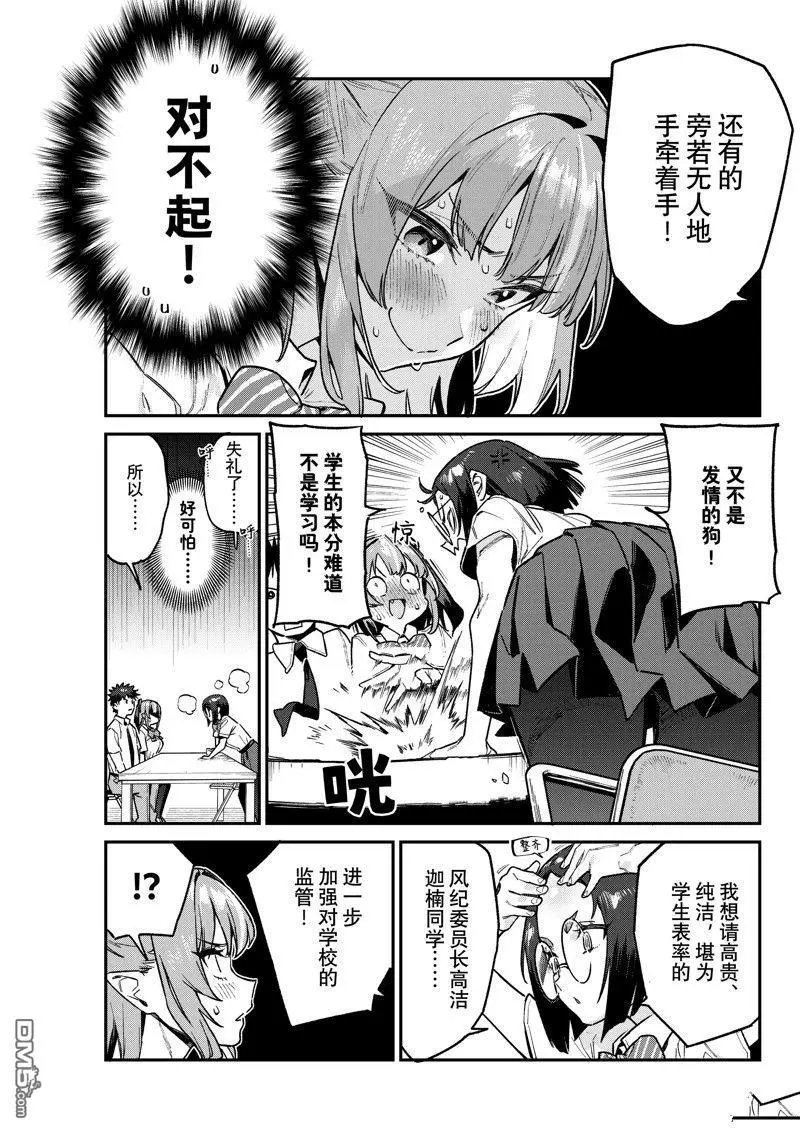 第75话