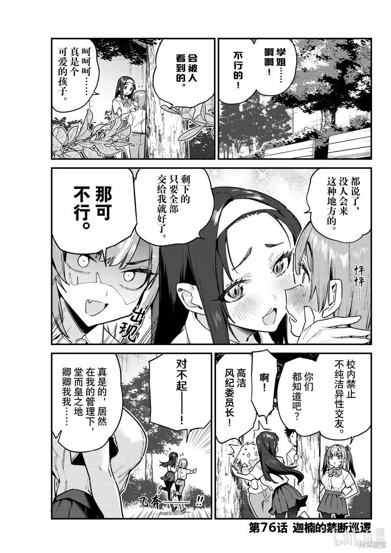 第76话
