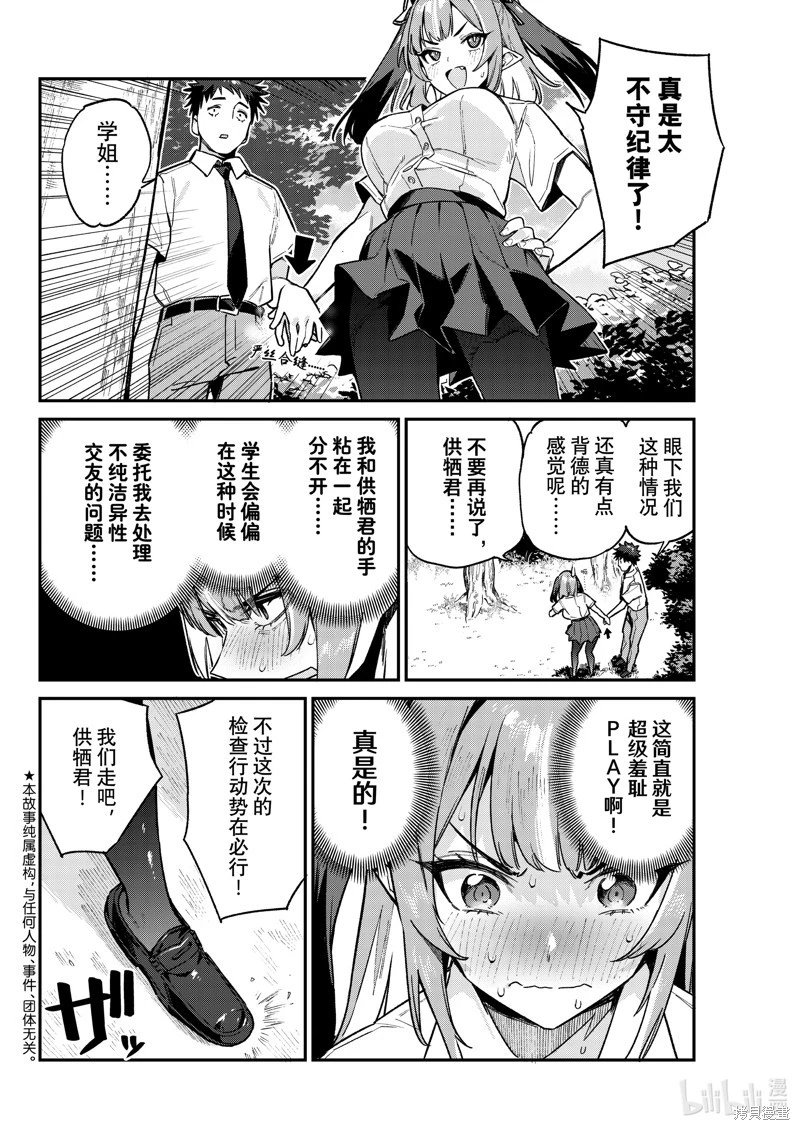第76话