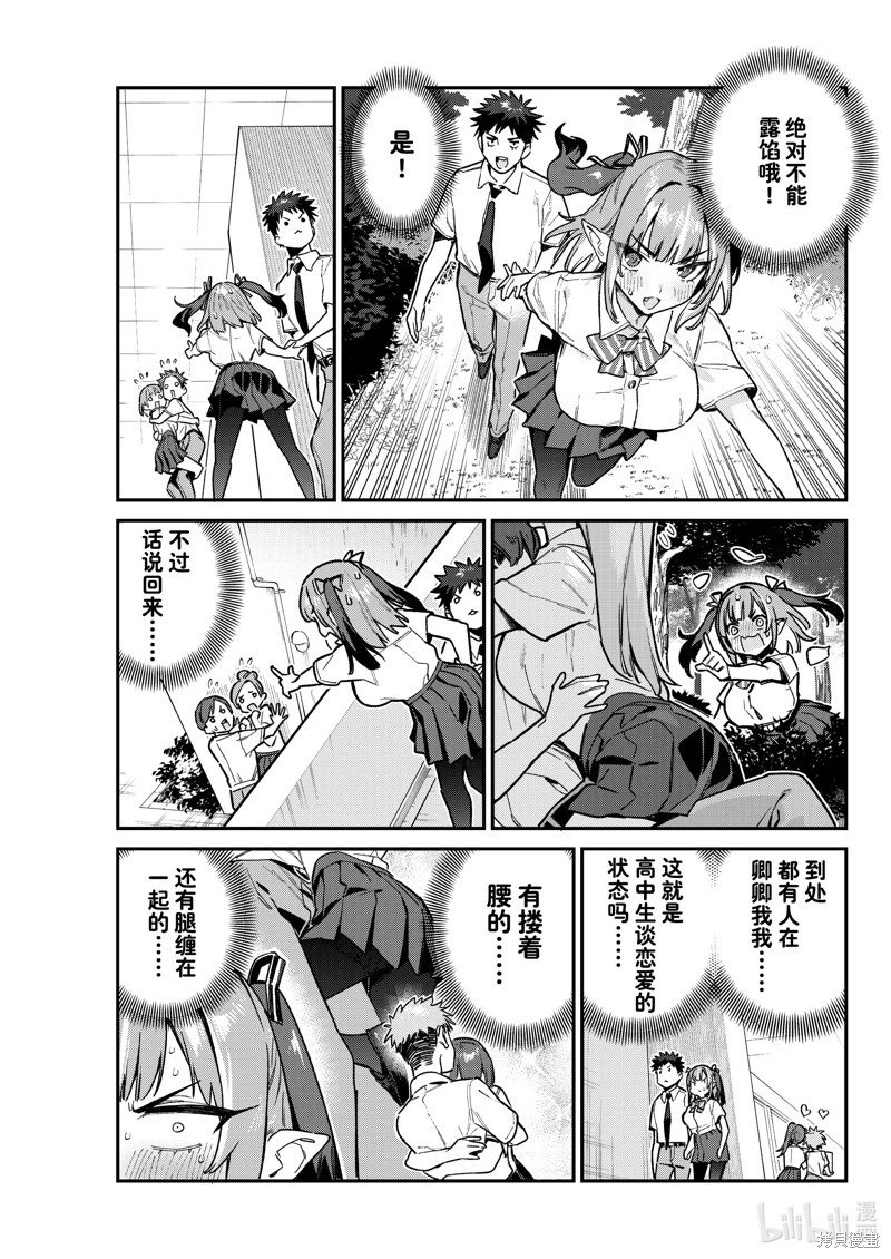 第76话
