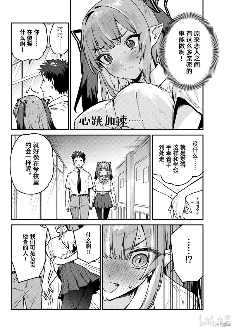 第76话