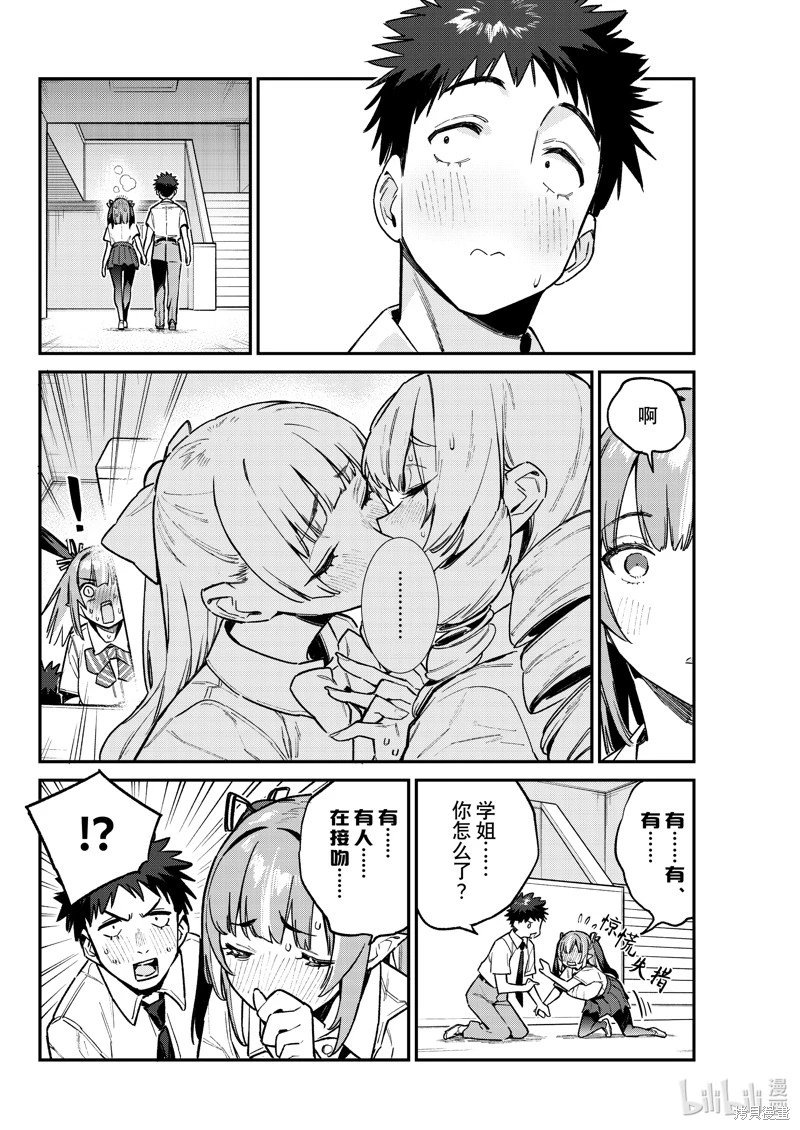 第76话