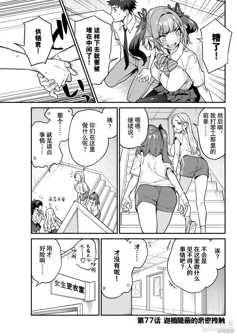第77话